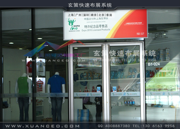 上海世博展示廳入口處